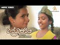 Mal Osariya මල් ඔසරිය Dushan Jayathilake Official Music Video Sinhala Sindu Sinhala 