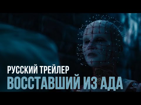 Трейлер