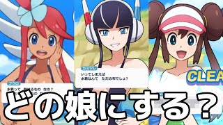 ポケモン 素晴らしく可愛い女性トレーナーまとめ 比較 全世代 ランキング Pokemon Cute Female Trainer أشهر موقع لمشاركة مقاطع الفيديو الموسيقية على الإنترنت