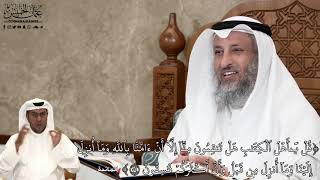 564 - قُلۡ يَٰٓأَهۡلَ ٱلۡكِتَٰبِ هَلۡ تَنقِمُونَ مِنَّآ إِلَّآ أَنۡ... - عثمان الخميس