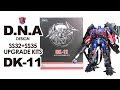 KL變形金剛玩具分享486 DNA Design DK 11 SS32 SS35 Upgrade Kits 電影工作室 天火柯博�