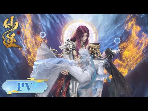 《仙逆剧场版•神临之战》预告发布！林婉重逢，这一次，我不会再让你孤身一人！| 腾讯视频动漫大赏2024 | 腾讯视频 - 动漫