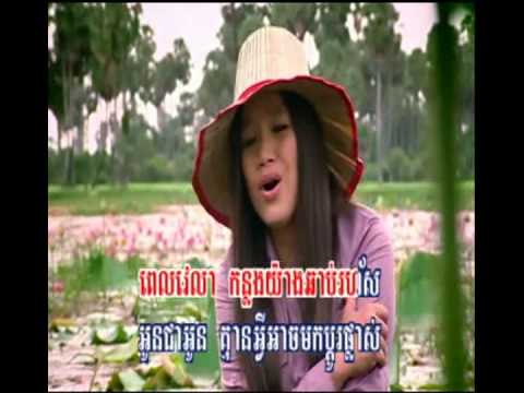 Neak Sre Sralanh Nak Sre doch Knea