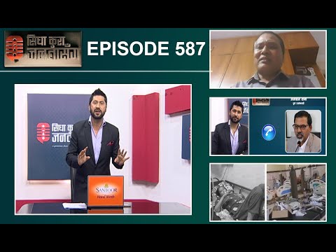 कुलमान घिसिङ र जनार्दन शर्मा LIVE: कुलमान भन्छन् "काम बाँकी छन् ,सरकारले चाहे फेरिपनि तयार छु" !