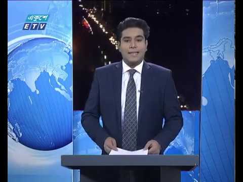 রাত ০৯টার একুশের সংবাদ || ২৭ ফেব্রুয়ারি ২০১৯