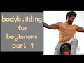 Bodybuilding Series for beginners part-1/Ankit Adhana