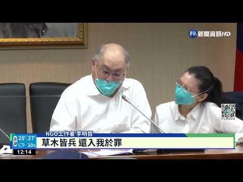 遭關押5年返台 李明哲控中方精神虐待