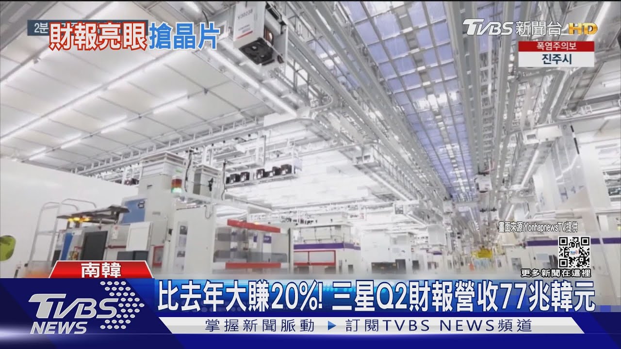 三星Q2財報報喜! 韓八大國民美食因通膨喊漲