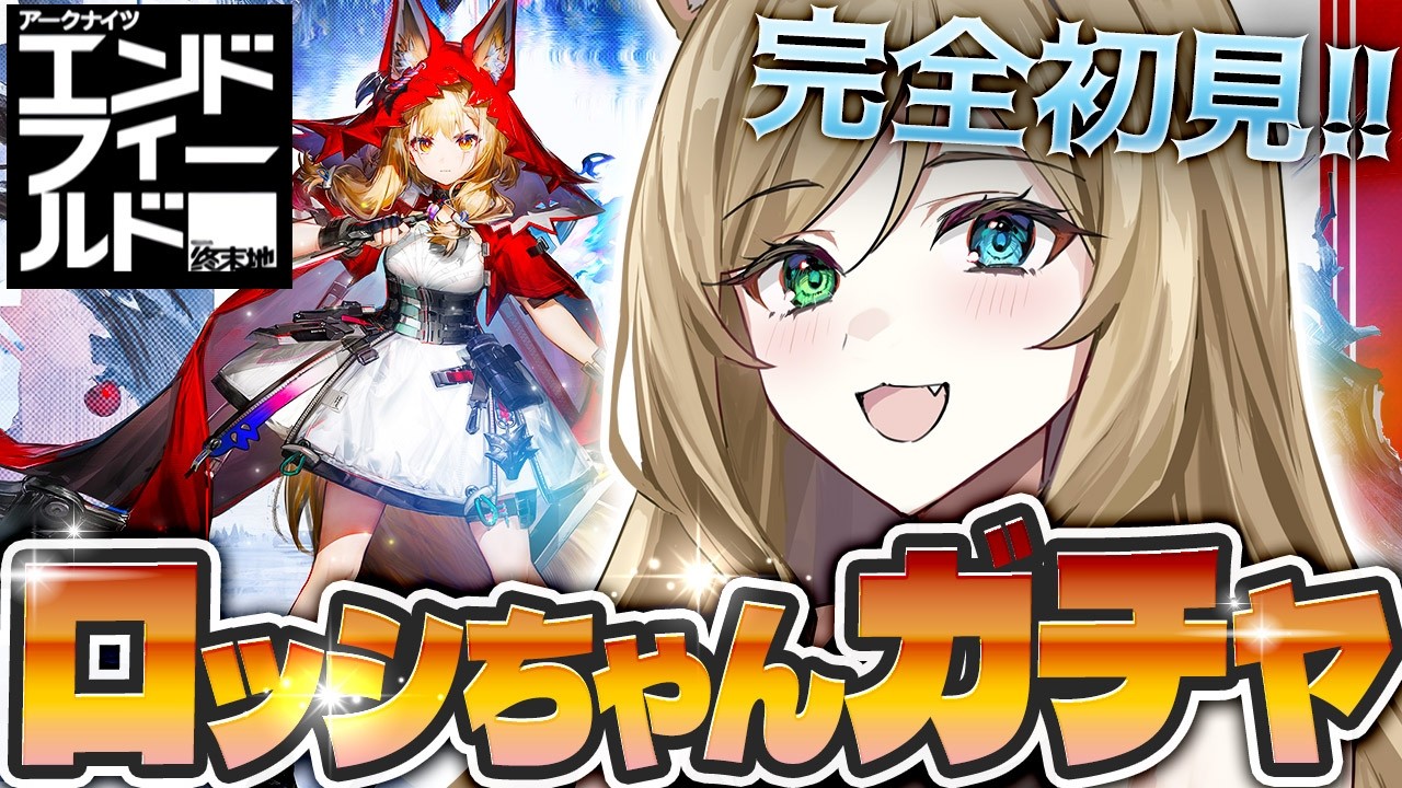 【#エンドフィールド】#朝活 ロッシまもなく天井…妹ちゃん来てよぉぉぉ　初見さん大歓迎【概要欄読んでね】【#vtuber/#ぷちみう】