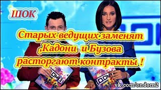 Дом 2 Самые Свежие Новости, на 21.11.2017