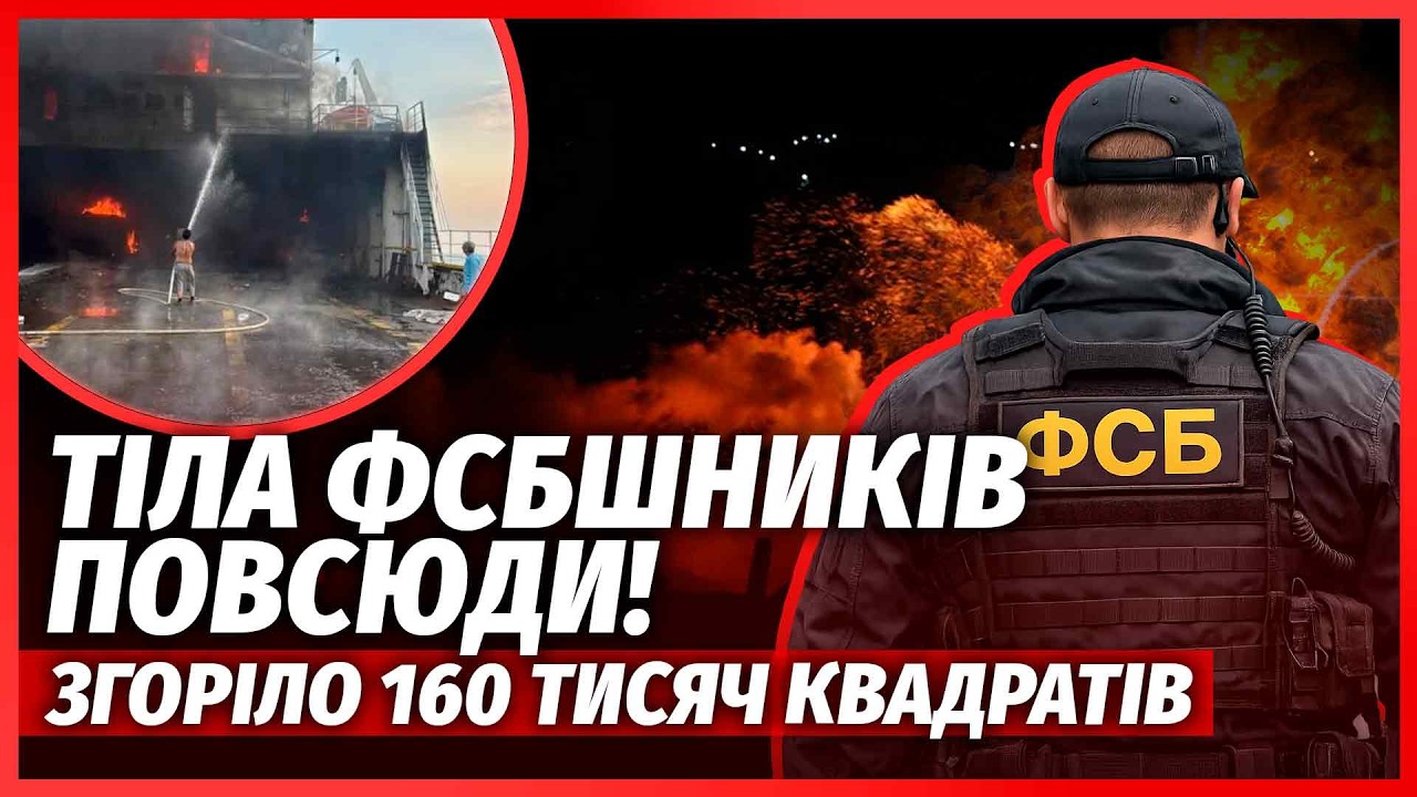 ⚡️ЩОЙНО ПОЧАЛОСЯ! НОВА ОПЕРАЦІЯ СБУ. Підірвали ВЖЕ ДВА МОСТИ. Удар по КОРАБЛ