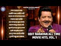 Udit Narayan All Time Movie Hits Vol 1 Jukebox Udit Narayan Film Songs Pabitraentertainment