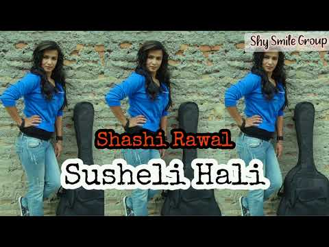 Susheli Hali /Shashi Rawal/New Nepali Pop Song /Old Nepali Pop Song