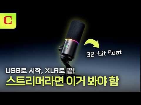Razer Seiren V3 Pro