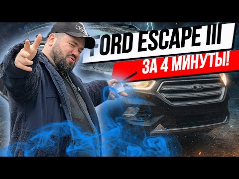фото ford escape iii рестайлинг 0