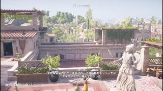 歴史好きがゲームでギリシャ観光『日常生活編～都市部の家庭①』