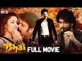 Bhai Latest Full Movie 4K | King Nagarjuna | Richa Gangopadhyay | Kannada | Mango Indian Films