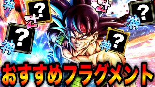 【フラグメント厳選】LRバーダックに付けられるおすすめのフラグメントを紹介‼︎【ドラゴンボールレジェンズ】【DRAGON BALL LEGENDS】