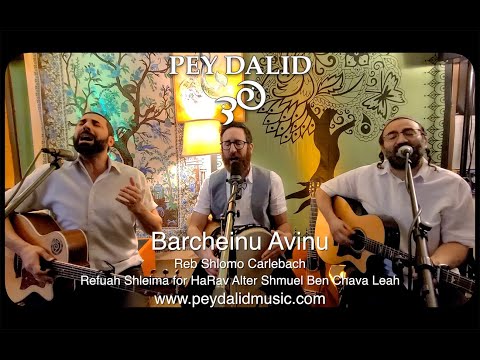 Pey Dalid - Barcheinu Avinu - Reb Shlomo Carlebach - Refuah for HaRav Alter Shmuel ben Chava Leah