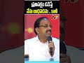 ప్రతిపక్షం ఓడిస్తే నేను బాధపడను thummala nageswara rao ntv