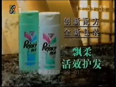 Rejoice 2in1 Commercial (1994-1995) (V2) (China)