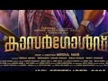 kasargold full movie 🍿🎥 Malayalam {HD}