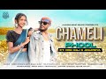 Chameli Phool New Nagpuri Song 2026 Singer Ignesh Kumar Anita Bara Rok Raj Anupriya
