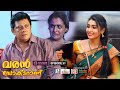 Varan Doctor Aanu EP 51 അനന്തരവകാശി Comedy Serial Sitcom Kaumudy