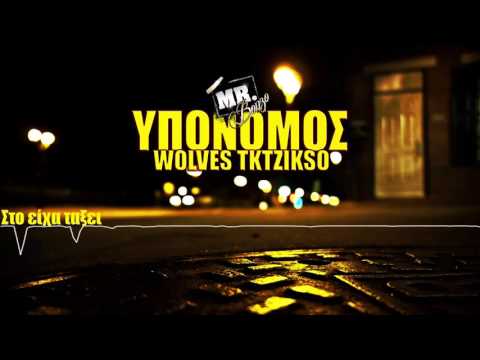 Tktzikso - Στο είχα τάξει