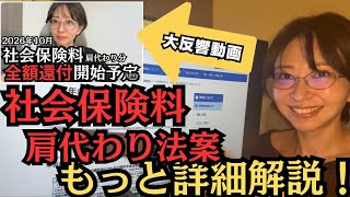 前回のおさらい - 【完全解説版】社会保険料の全額還付で税金はかかるの?改正法案について完全解説します。