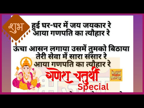 huyi ghar ghar mein jai jaikar re