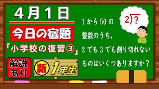 美しい別解求む！【数学】【解説あり】【毎日の習慣に】確実に力がつく良問｜【中学１年】小学校の復習③