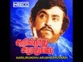 Title Music   Film Aarilirunthu Arupathu Varai - Aarilirunthu 60 Varai