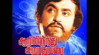 Title Music   Film Aarilirunthu Arupathu Varai - A