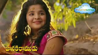 Bhoomilo Puttina Janaki Ramudu Telugu Serial Song 