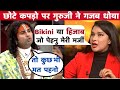 Anirudh Acharya Savage Reply To Women On Clothes Anirudhacharya Viral Clips Today Live News