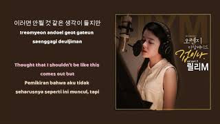 [HAN|ROM|ENG|INDO SUB LYRICS] Lily M - I'm Afraid (겁이 나) Orange Marmalade OST Part. 3