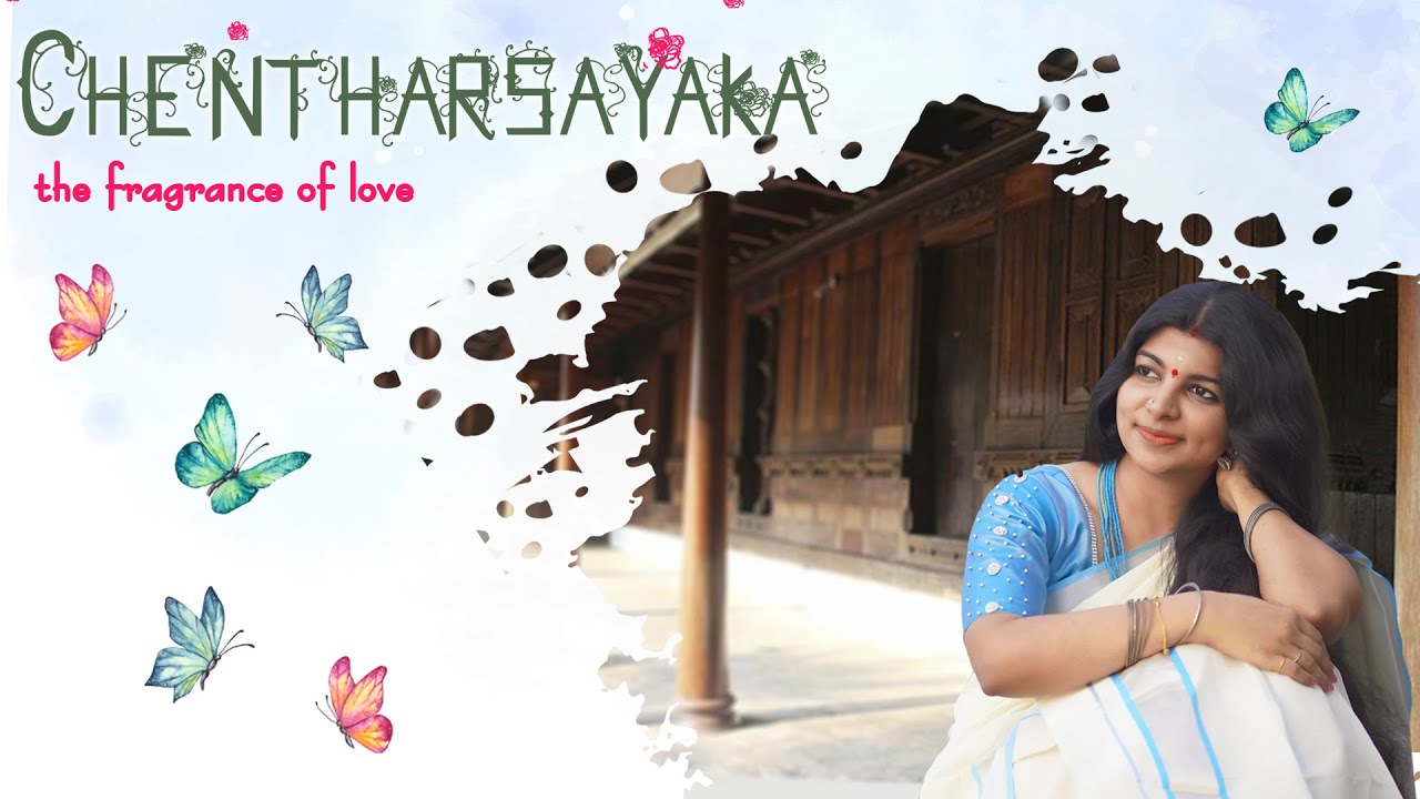 CHENTHARSAYAKA - The Fragrance of Love | NJ NANDINI | IRAYIMMAN THAMPI #carnatic #malayalampadam