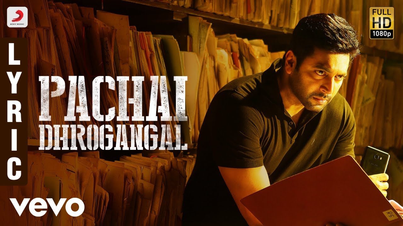 Pachai Dhrogangal Lyrics  | Adanga Maru | Jayam Ravi | Haricharan | Sam C.S