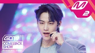 [MPD직캠] 갓세븐 JB 직캠 &#39;Lullaby&#39; (GOT7 JB FanCam) @GOT7COMEBACKSHOW_2018.09.17