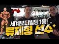 [야생마] 세계 1등..!! 국가대표 류제형 선수의 야생마 온 몸 구석구석 혼꾸녕내기!!