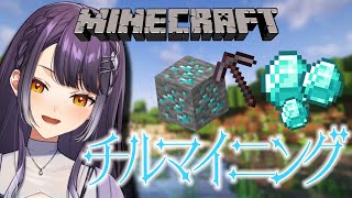【 Minecraft 】資源鯖でマイニングしながらチル雑談【海妹四葉/にじさんじ】