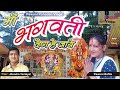 Maa Bhagwati माँ भगवती Tu Dain He Jaye New Kumaoni Bhajan By Jitendra Tomkyal Ll 202