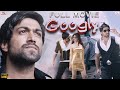 Googly | Full Movie | Yash | Kriti Kharbanda | Anant Nag | Pawan Wadeyar |