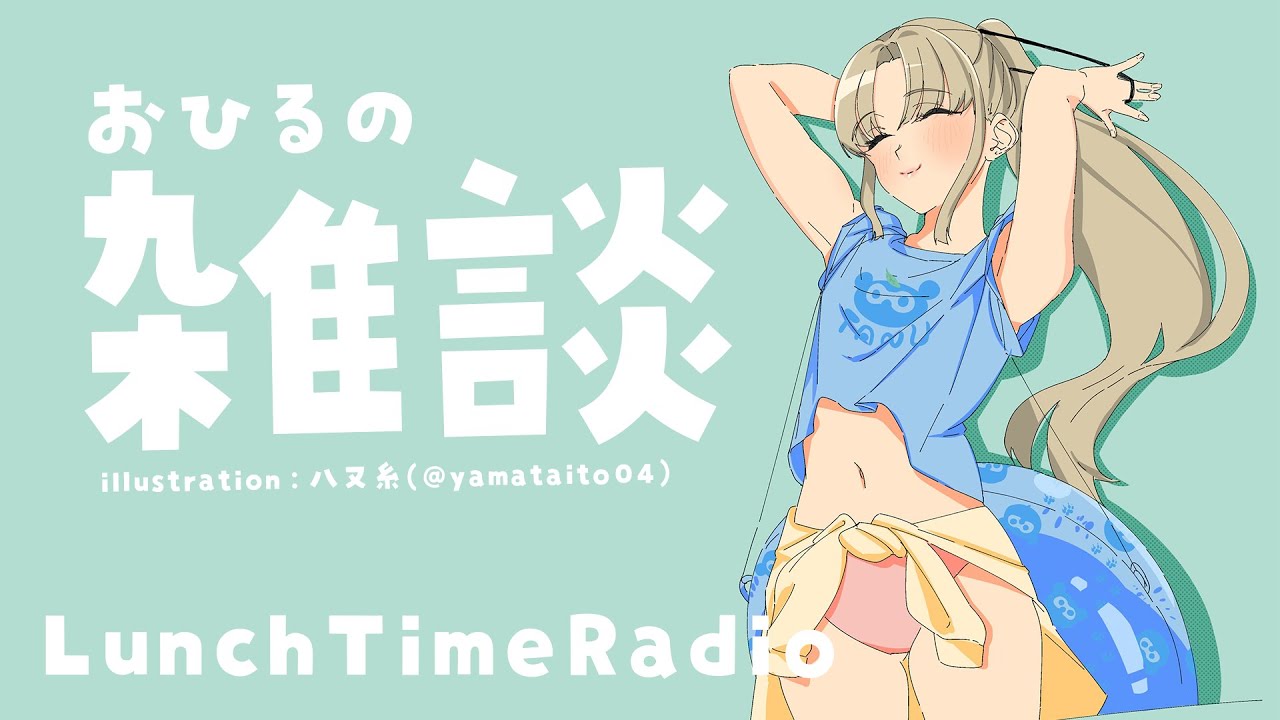【Typing/Radio/作業用】お昼の雑談📻【にじさんじ/シスター・クレア】