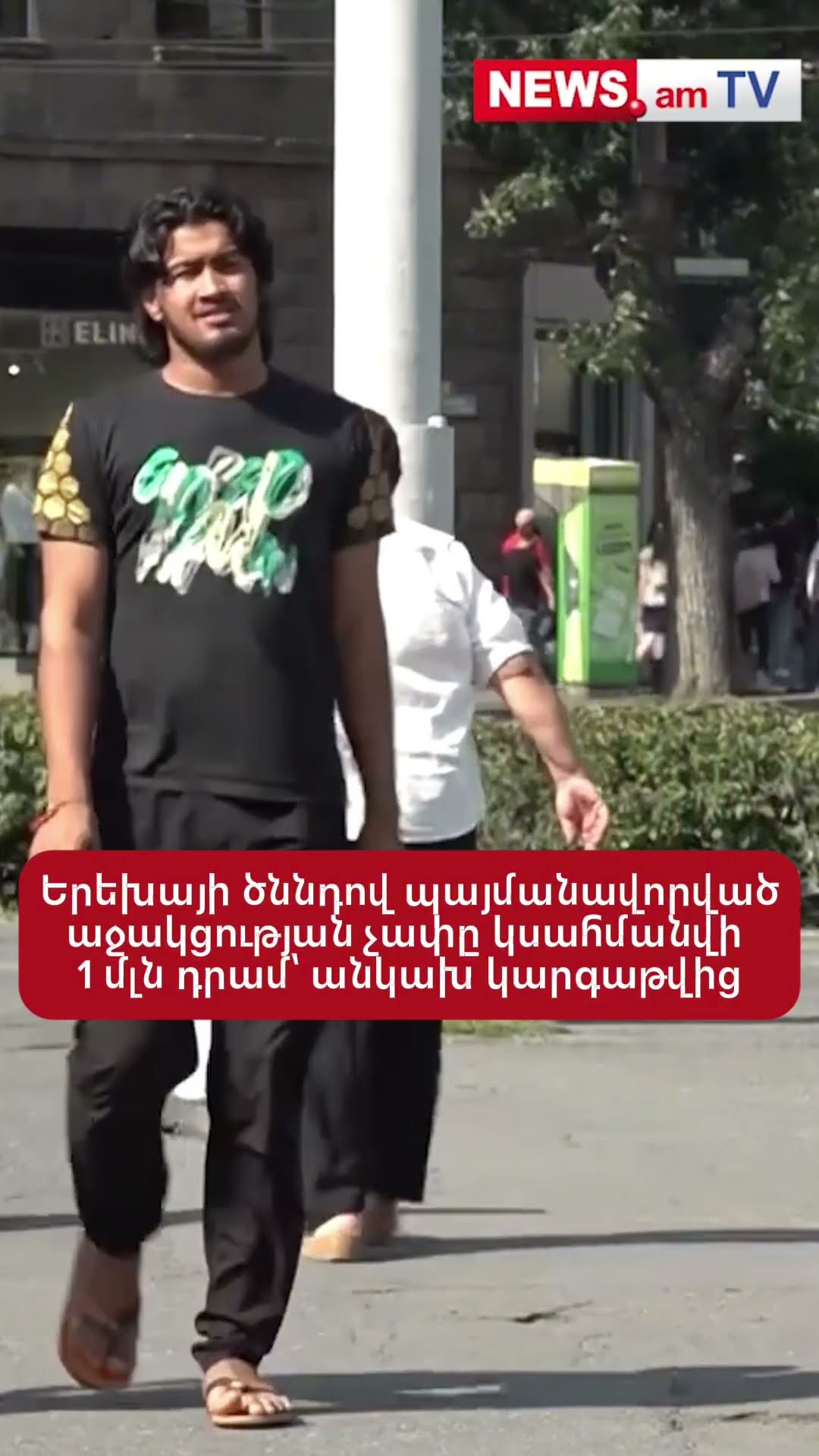 Երեխայի ծննդով պայմանավորված աջակցության չափը կսահմանվի 1 մլն դրամ՝ անկախ կարգաթվից