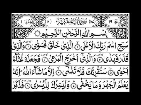 Surah Al Aala Full II By Sheikh Shuraim With Arabic Text HD