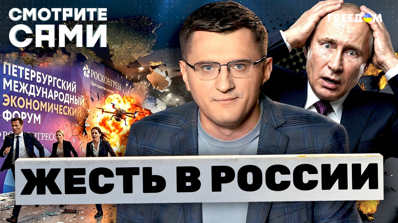 Дроны ВСУ на ПМЭФ-2026. Письмо Зеленского Путину! Трамп умывает руки?