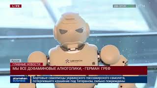МЫ ВСЕ ДОФАМИНОВЫЕ АЛКОГОЛИКИ, - ГЕРМАН ГРЕФ