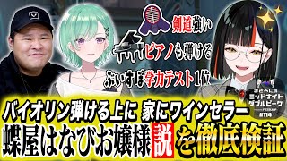 📻【蝶屋はなび × まざー3 × 八雲べに】まざべにのミッドナイトダブルピーク【VALORANTの魅力を発信したりしなかったりする地上波ラジオ】#114 FISTBUMP
